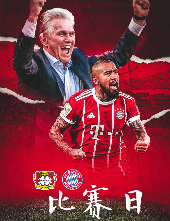 拜仁慕尼黑面对困境，主场对阵实力强劲对手考验重重的简单介绍