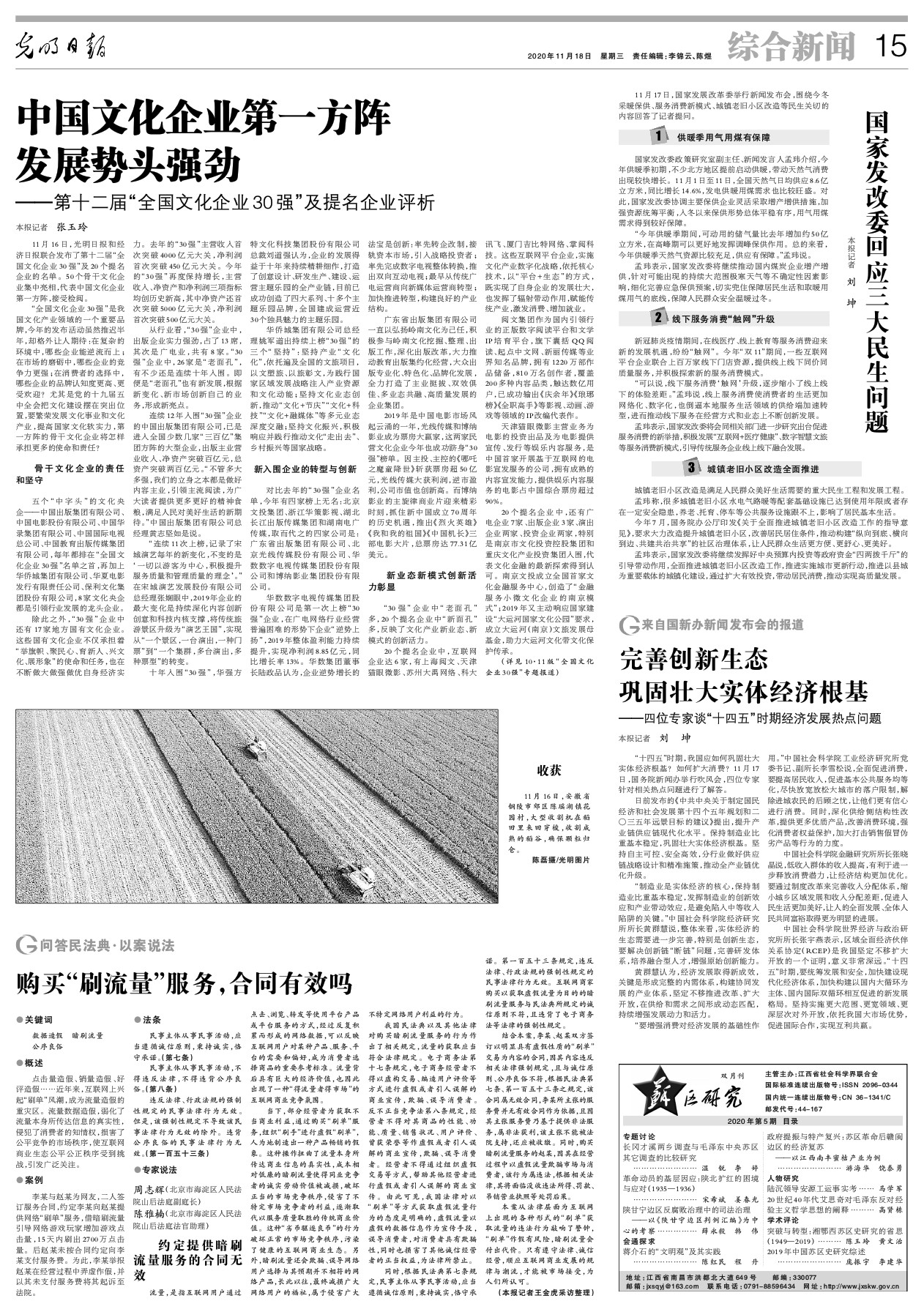 包含福建队保持势头强劲，晋级前景一片光明的词条