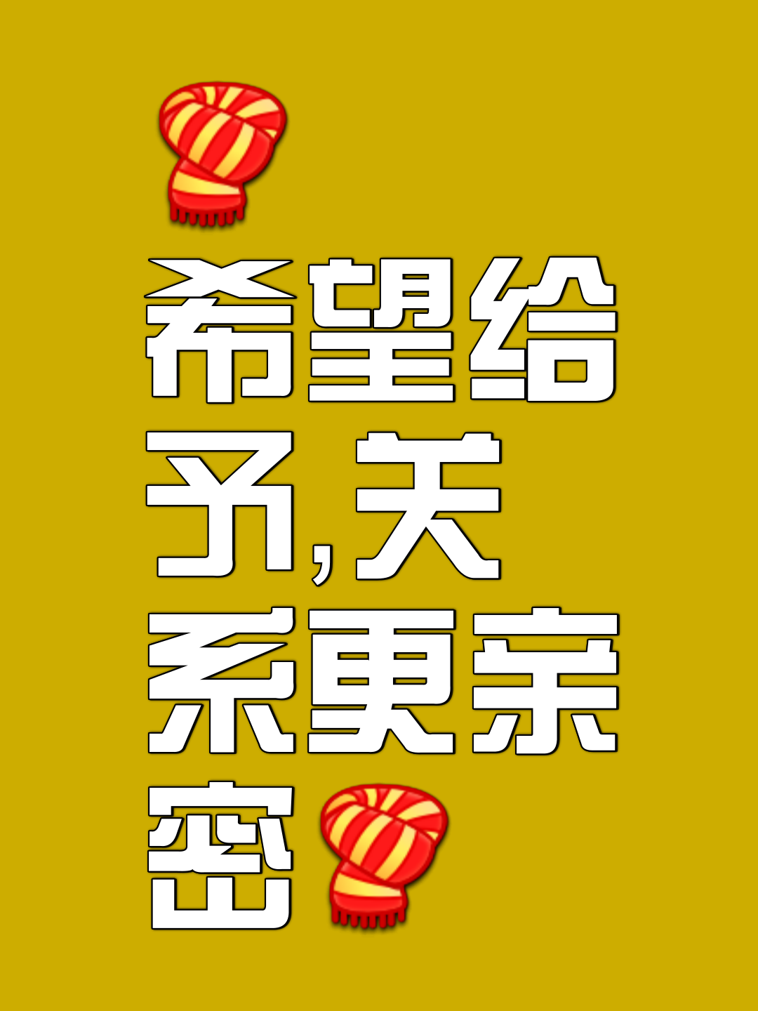红红火火！双方斗志昂扬，互不示弱的简单介绍