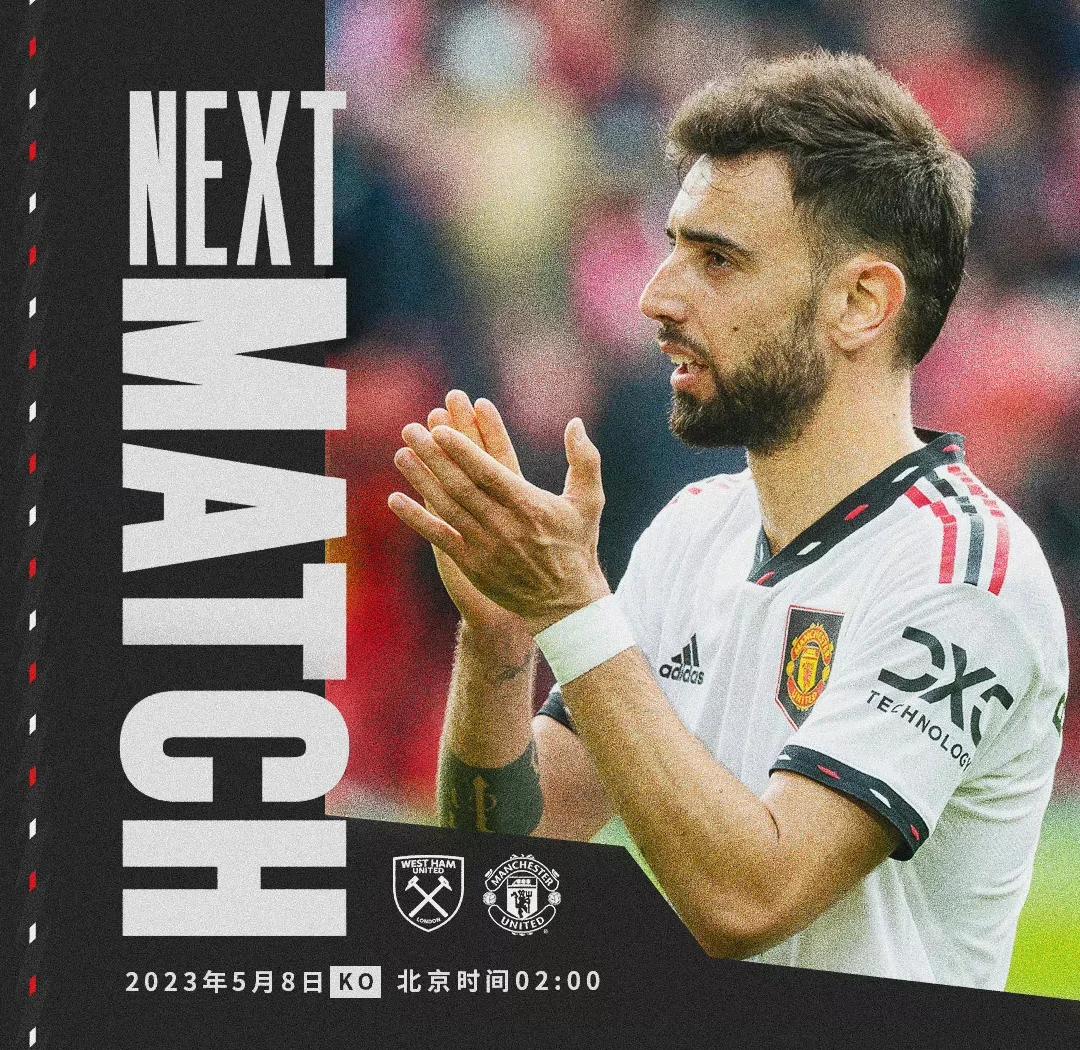 曼联击败西汉姆联，客场取得胜利