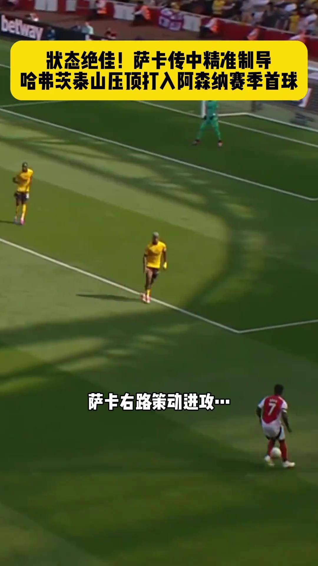 阿森纳球员状态低迷，主帅连夜研究战术