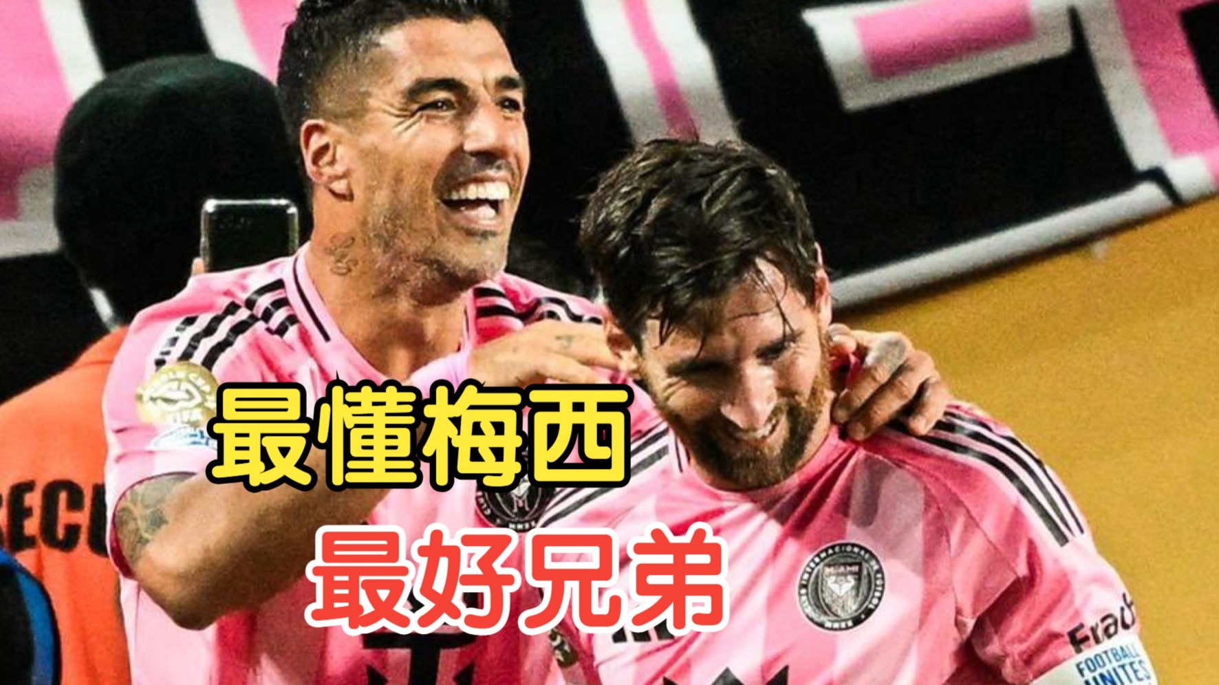 开云体育下载-梅西与苏亚雷斯决定继续合作，将共同向前迈进的简单介绍