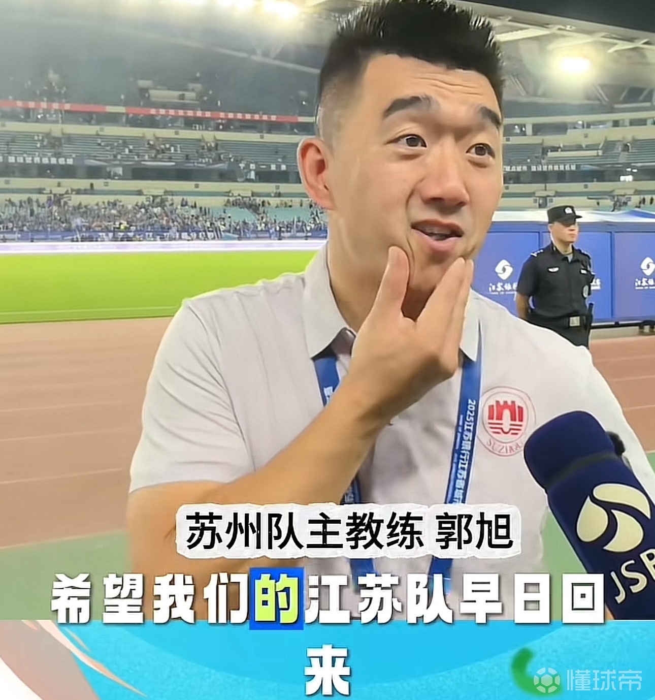 江苏队再胜，血气方刚气吞山河的简单介绍