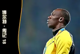 里尔高歌凯旋，尼斯硬战不敌的简单介绍