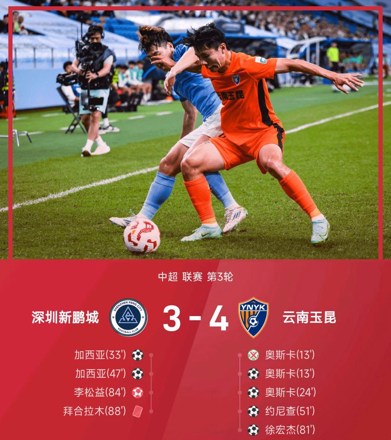 关于国内足球赛事上演悬念连连,球迷紧张期待结果的信息 关于国内足球赛事上演悬念连连,球迷紧张期待结果的信息