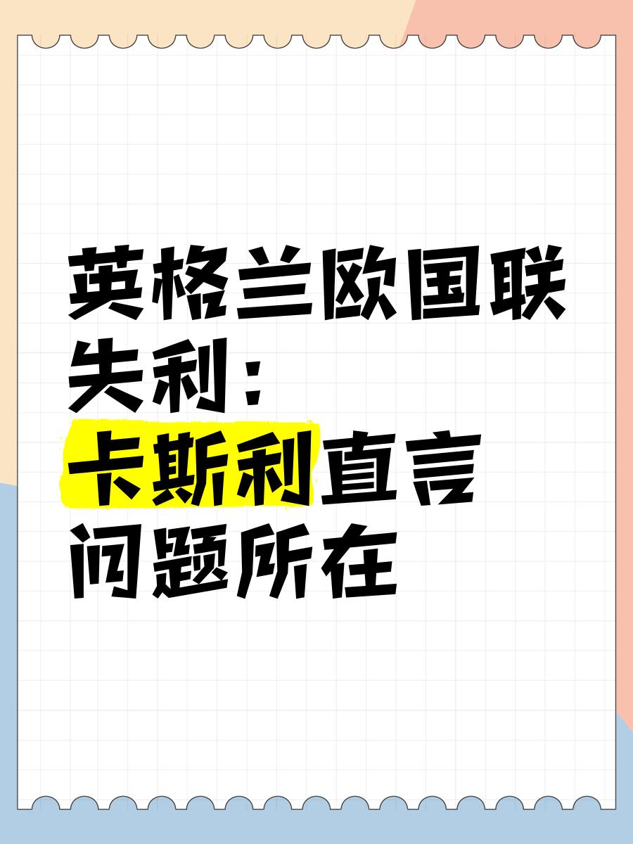 意甲|英格兰失利,赛后采访的简单介绍 意甲|英格兰失利,赛后采访的简单介绍