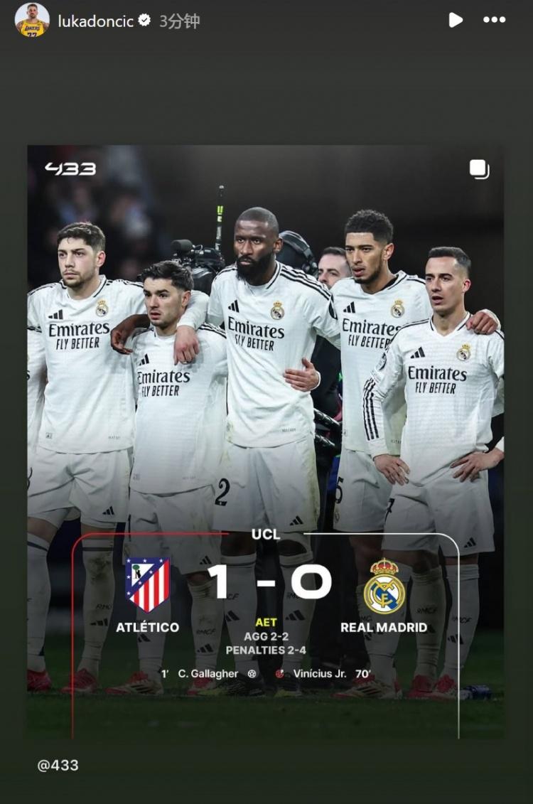 欧冠｜东契奇夺冠，排名变化的简单介绍