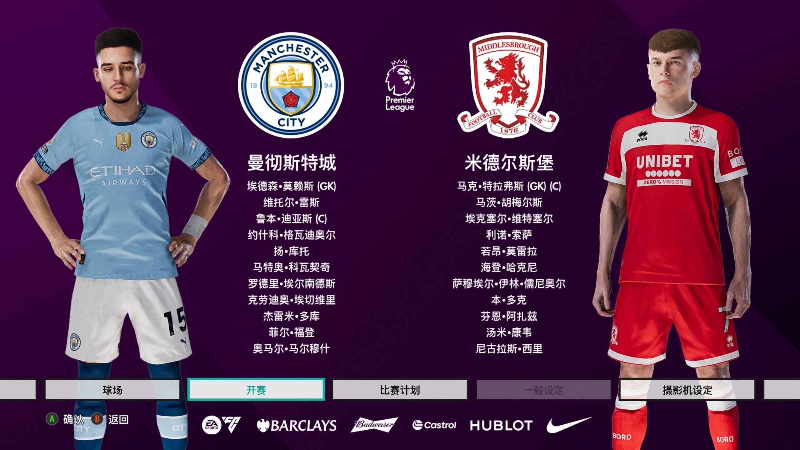 开云平台-曼城客场1-0小胜切尔西，强势领跑英超榜首